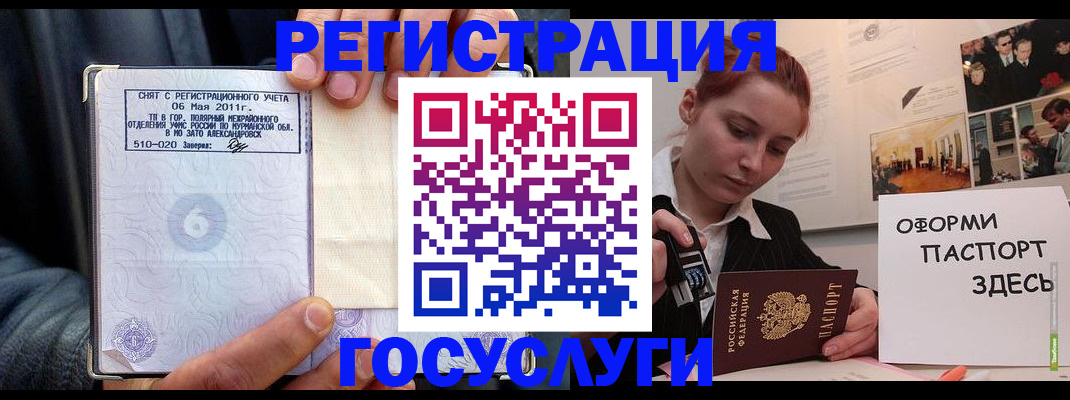 временная регистрация в Карабаново