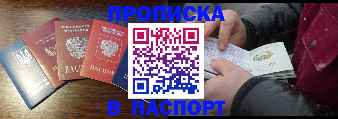 временная регистрация в Карабаново