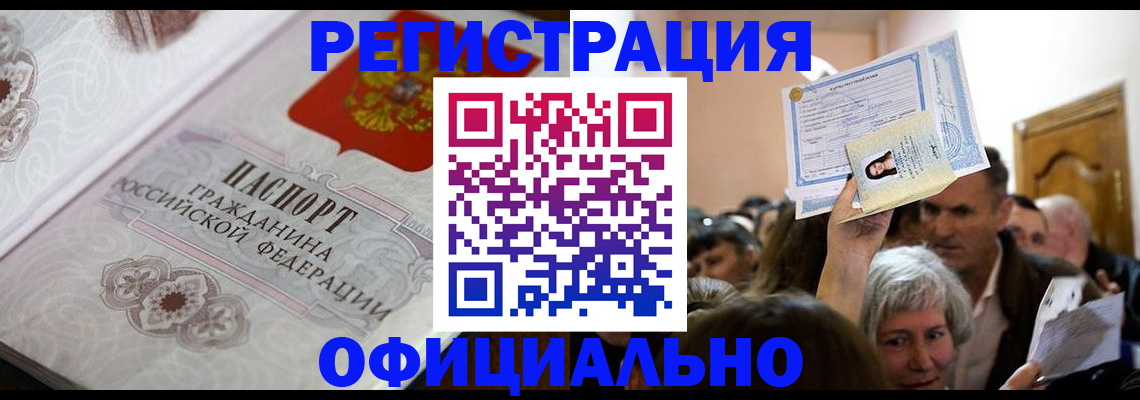 прописка для военкомата в Карабаново