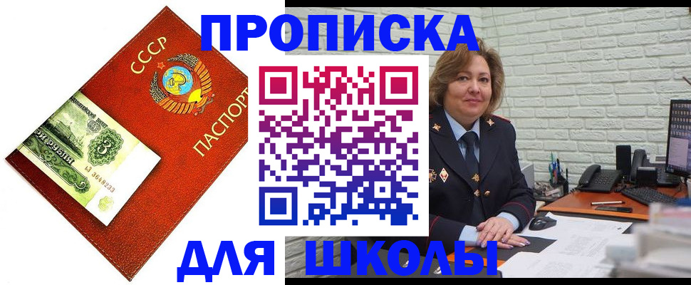купить прописку в Карабаново