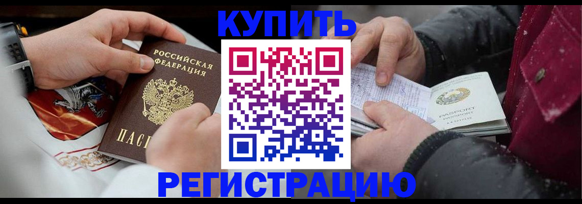 прописка штамп в Карабаново