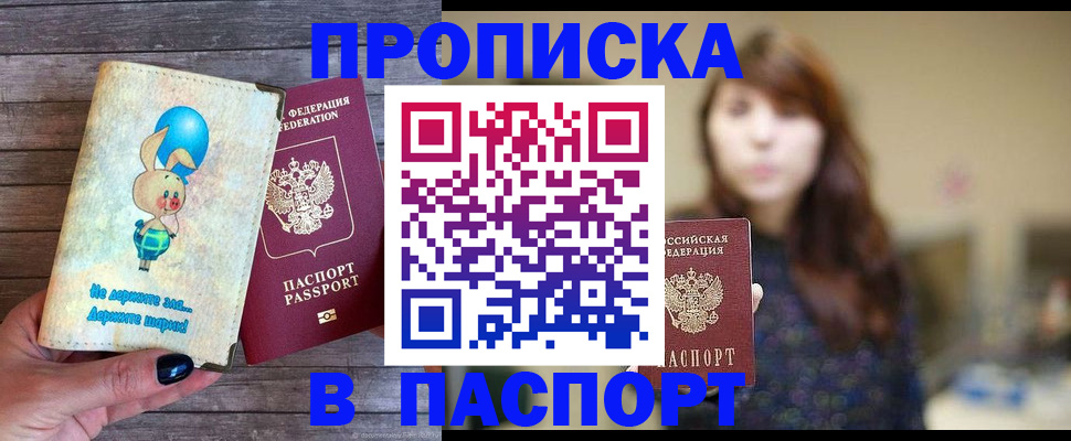 прописка для кредита в Карабаново
