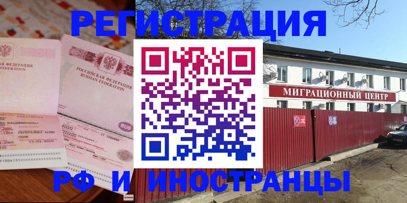 временная регистрация 2025 в Карабаново