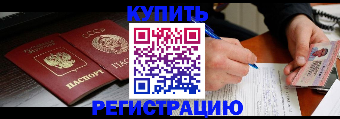 временная регистрация недорого в Карабаново
