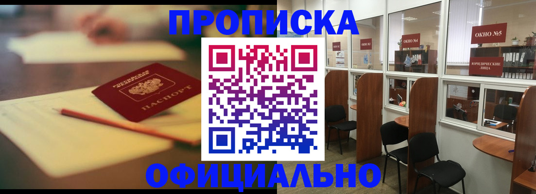 прописка 2025 в Карабаново