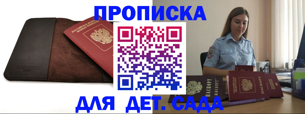 прописка поиск в Карабаново