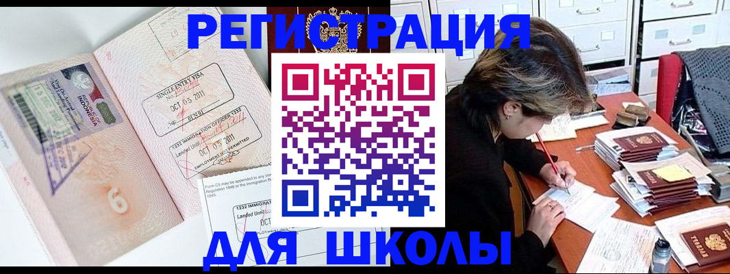 прописка штамп в Карабаново