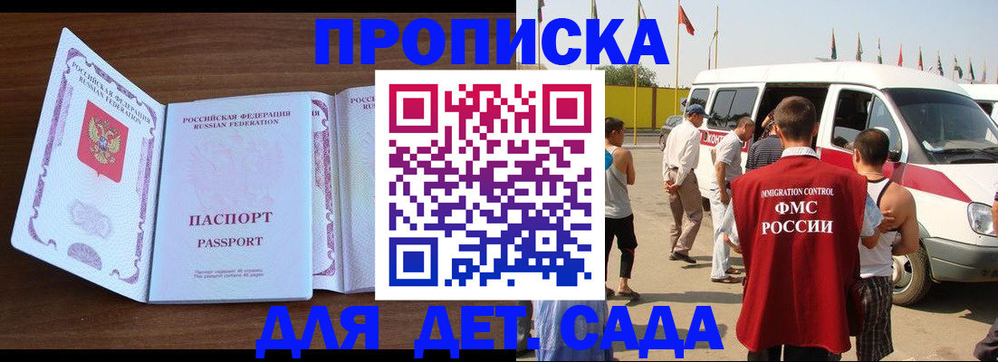 временная регистрация для школы в Карабаново