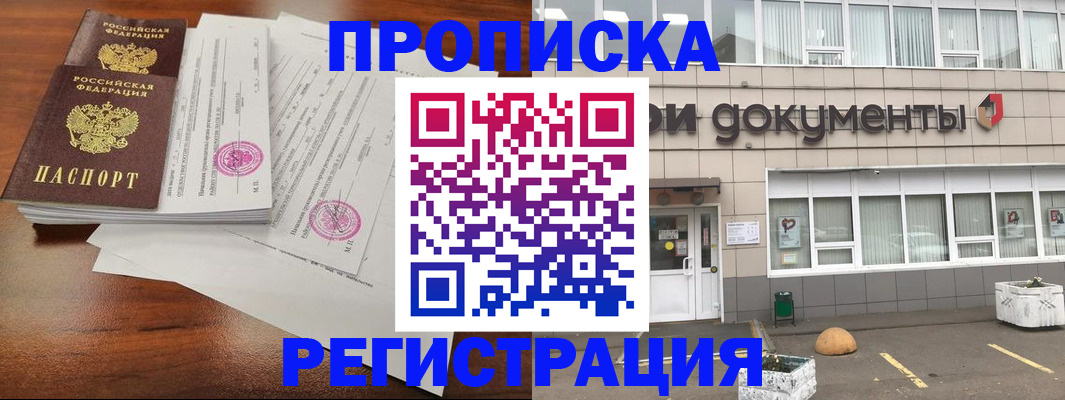 прописка для кредита в Карабаново